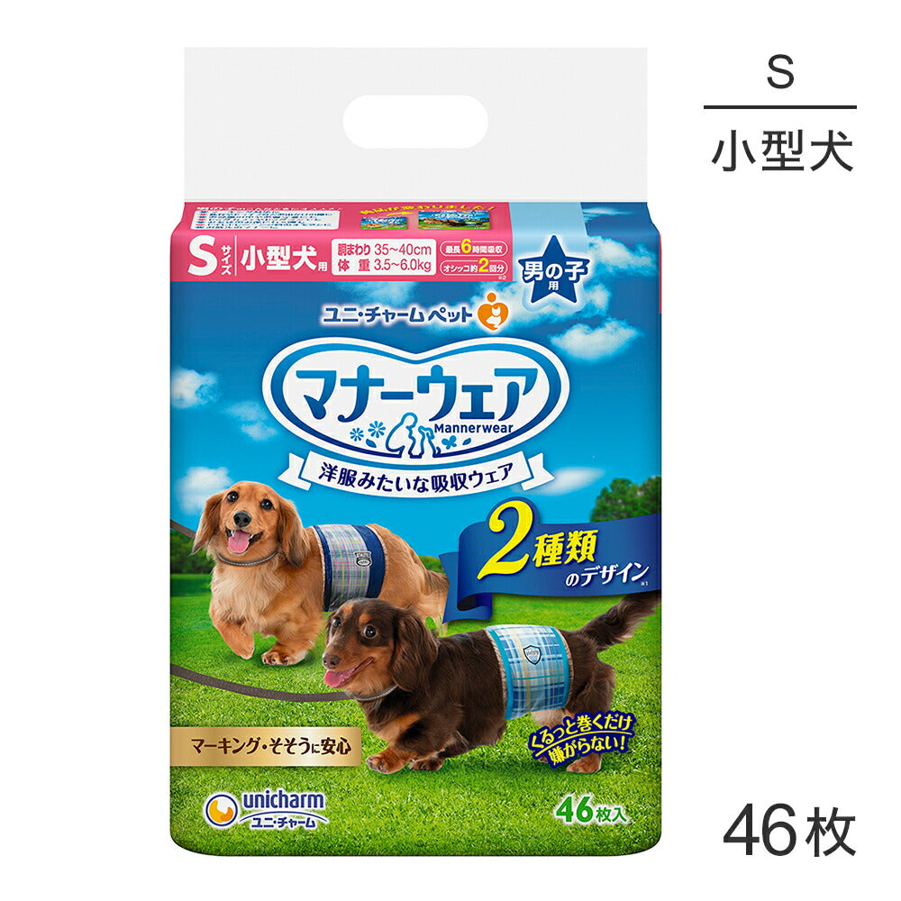 ユニ・チャーム マナーウェア 男の子用 Sサイズ 青チェック・紺チェック 犬用おむつ 46枚 (犬・ドッグ)