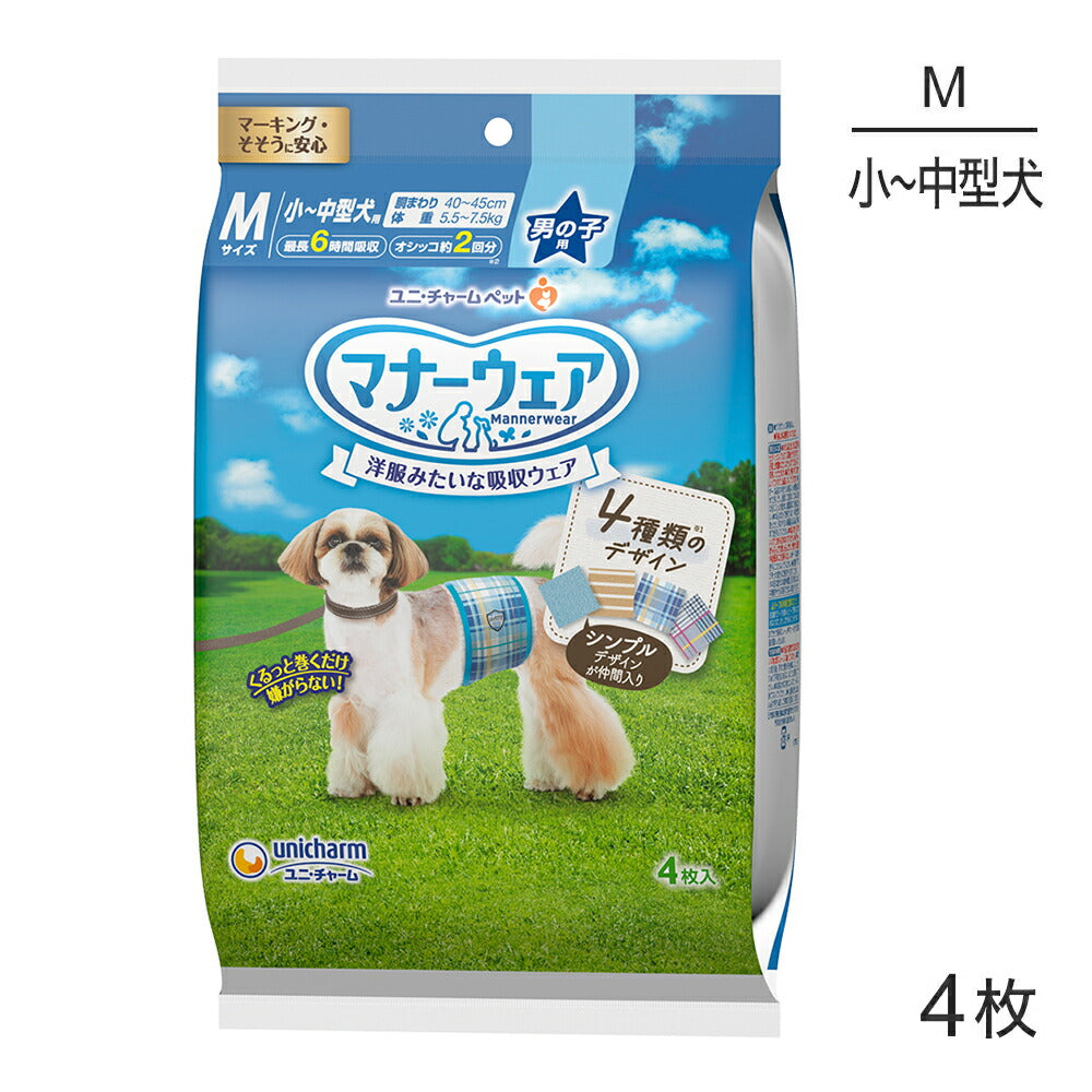 ユニ・チャーム マナーウェア 男の子用 Mサイズ 4種のデザインパック 犬用おむつ 4枚 (犬・ドッグ)