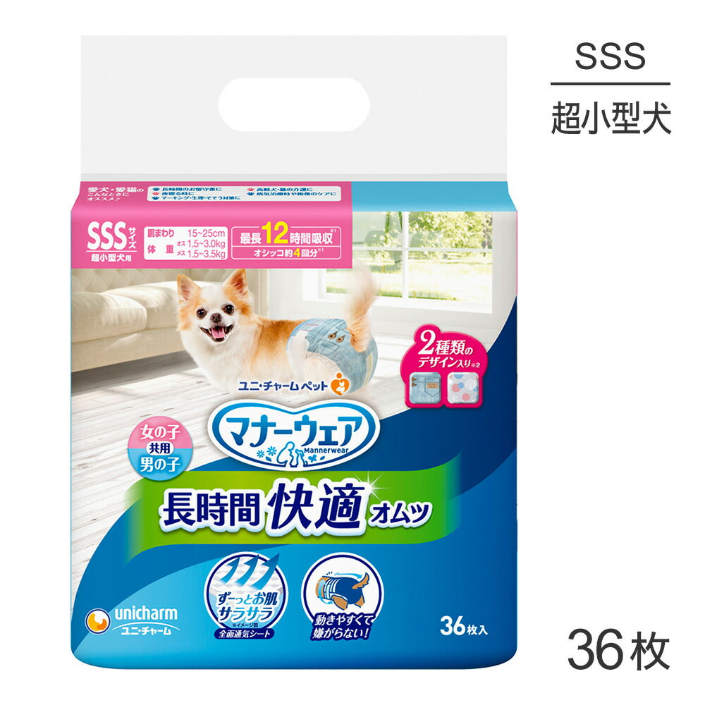ユニ・チャーム マナーウェア 長時間快適オムツ 男女兼用 SSSサイズ 36枚 (犬・ドッグ)