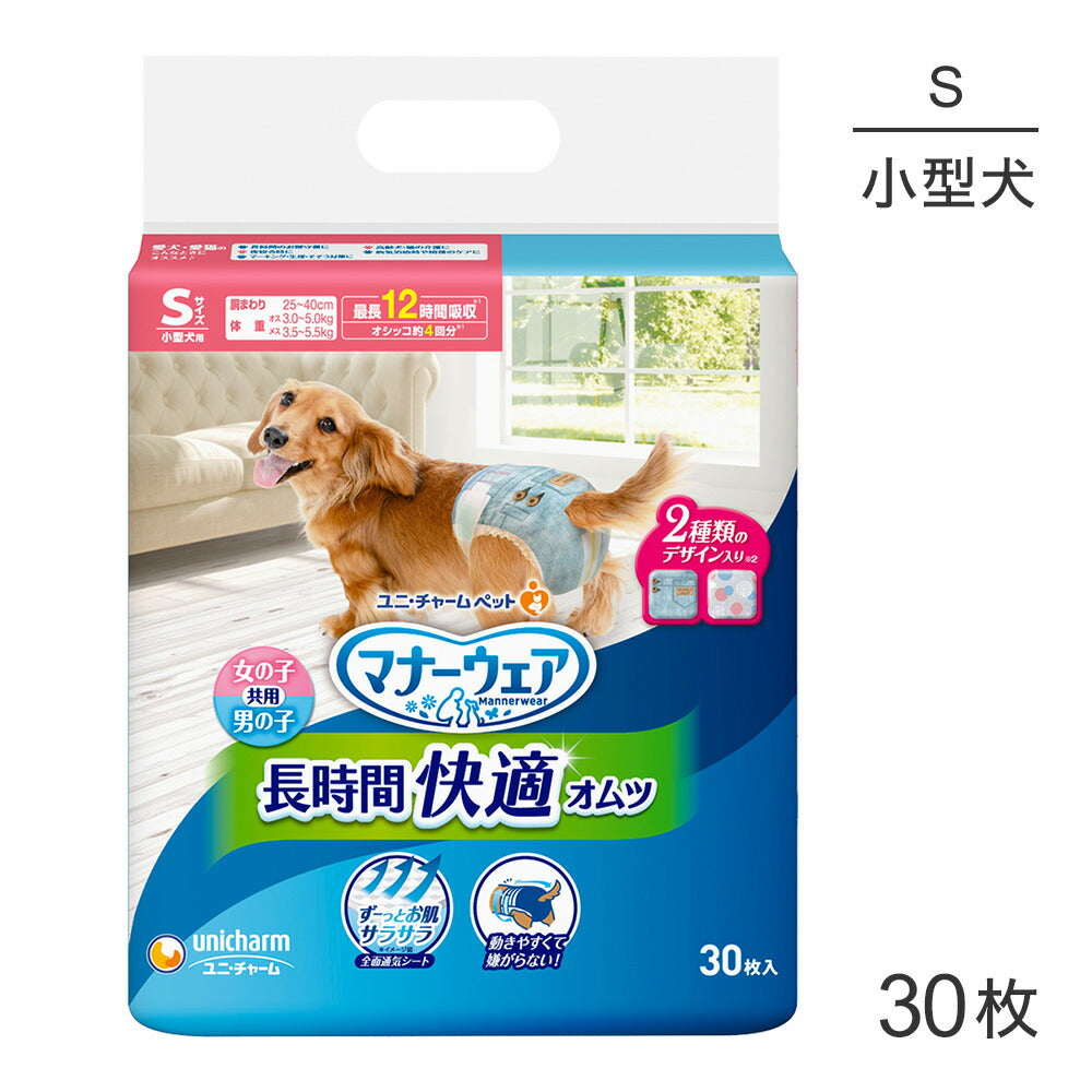 ユニ・チャーム マナーウェア 長時間快適オムツ 男女兼用 Sサイズ 30枚 (犬・ドッグ)