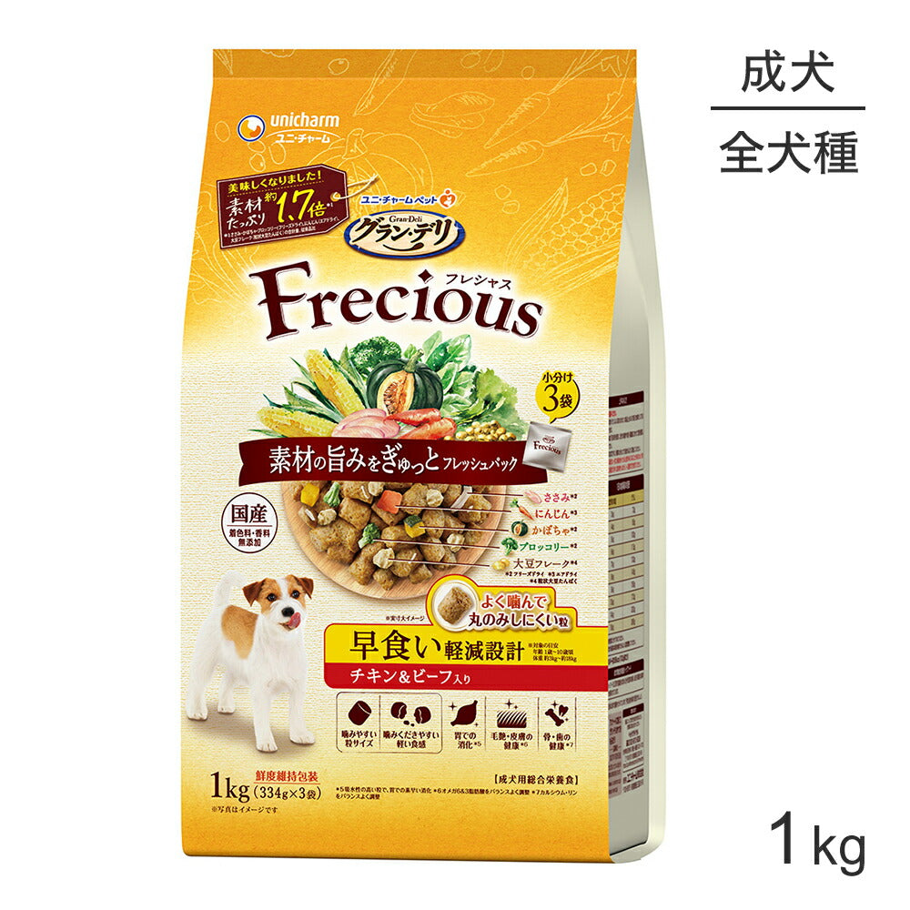 ユニ・チャーム グラン・デリ フレシャス 早食い軽減設計 成犬用 チキン＆ビーフ入り 1kg (犬・ドッグ)