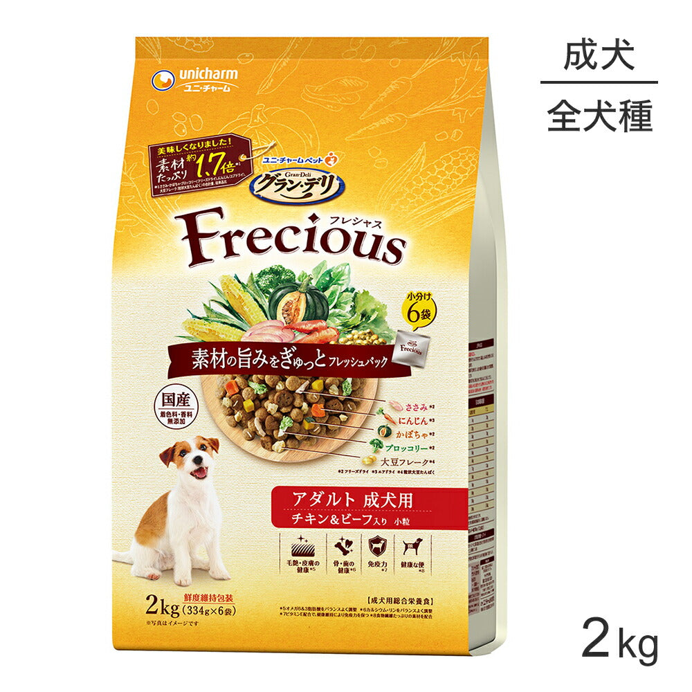 ユニ・チャーム グラン・デリ フレシャス アダルト 成犬用 チキン＆ビーフ入り 小粒 2kg (犬・ドッグ)