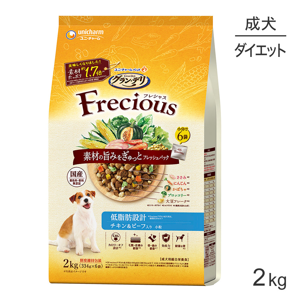 [賞味期限2026/10/28]ユニ・チャーム グラン・デリ フレシャス 低脂肪設計 成犬用 チキン＆ビーフ入り 小粒 2kg (犬・ドッグ)