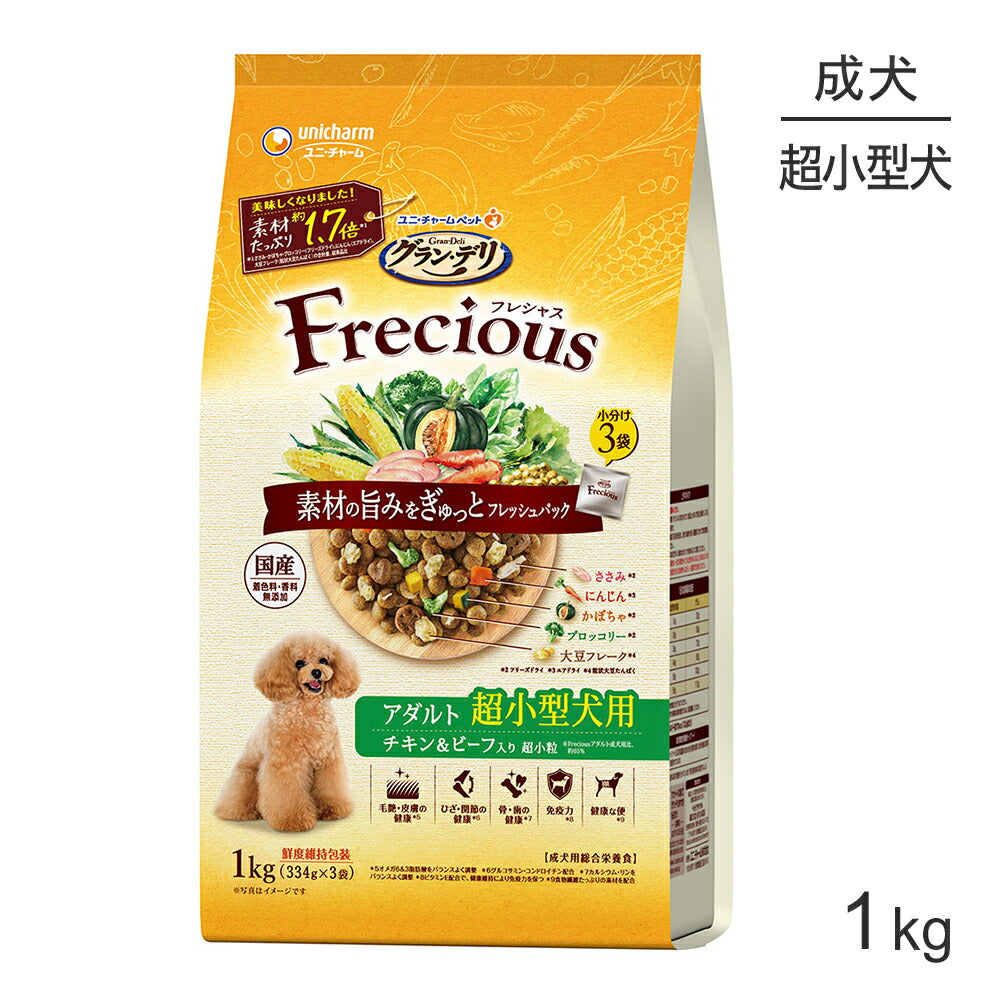 ユニ・チャーム グラン・デリ フレシャス アダルト 成犬用 超小型犬用 チキン＆ビーフ入り 超小粒 1kg (犬・ドッグ)