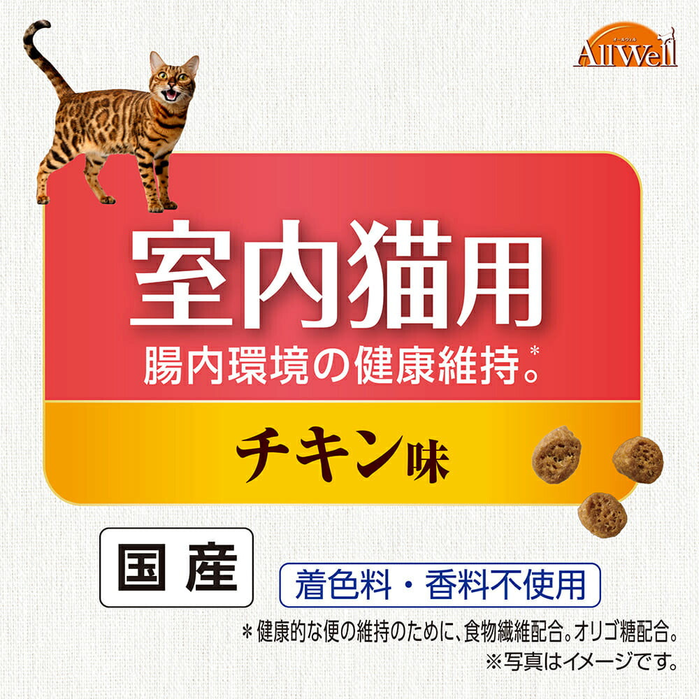 ユニ・チャーム AllWell 10種の自然素材 室内猫用 チキン味 1.3kg (325g×4袋) (猫・キャット)