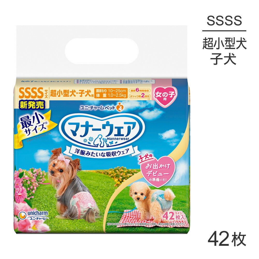 ユニ・チャーム マナーウェア 女の子用 SSSSサイズ 超小型犬・子犬用 ピンクリボン・青リボン おむつ 42枚 (犬・ドッグ)