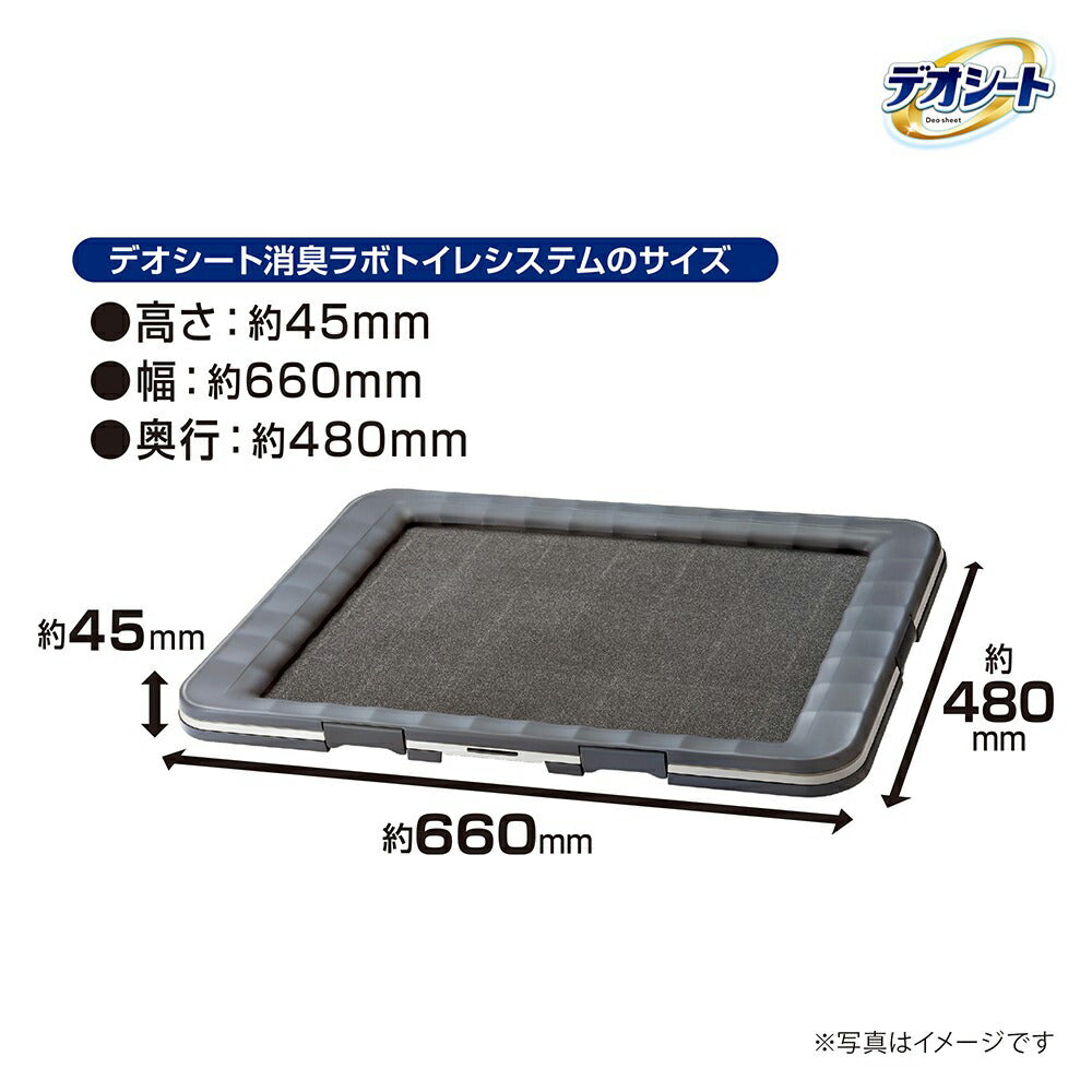 ユニ・チャーム デオシート 消臭ラボ トイレシステム 本体セット ワイド (犬・ドッグ)