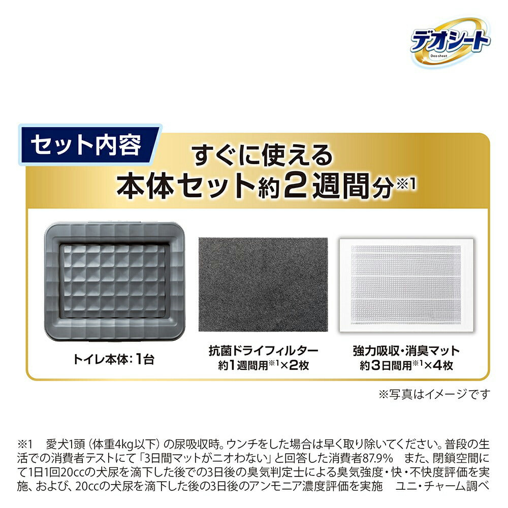ユニ・チャーム デオシート 消臭ラボ トイレシステム 本体セット レギュラー (犬・ドッグ)