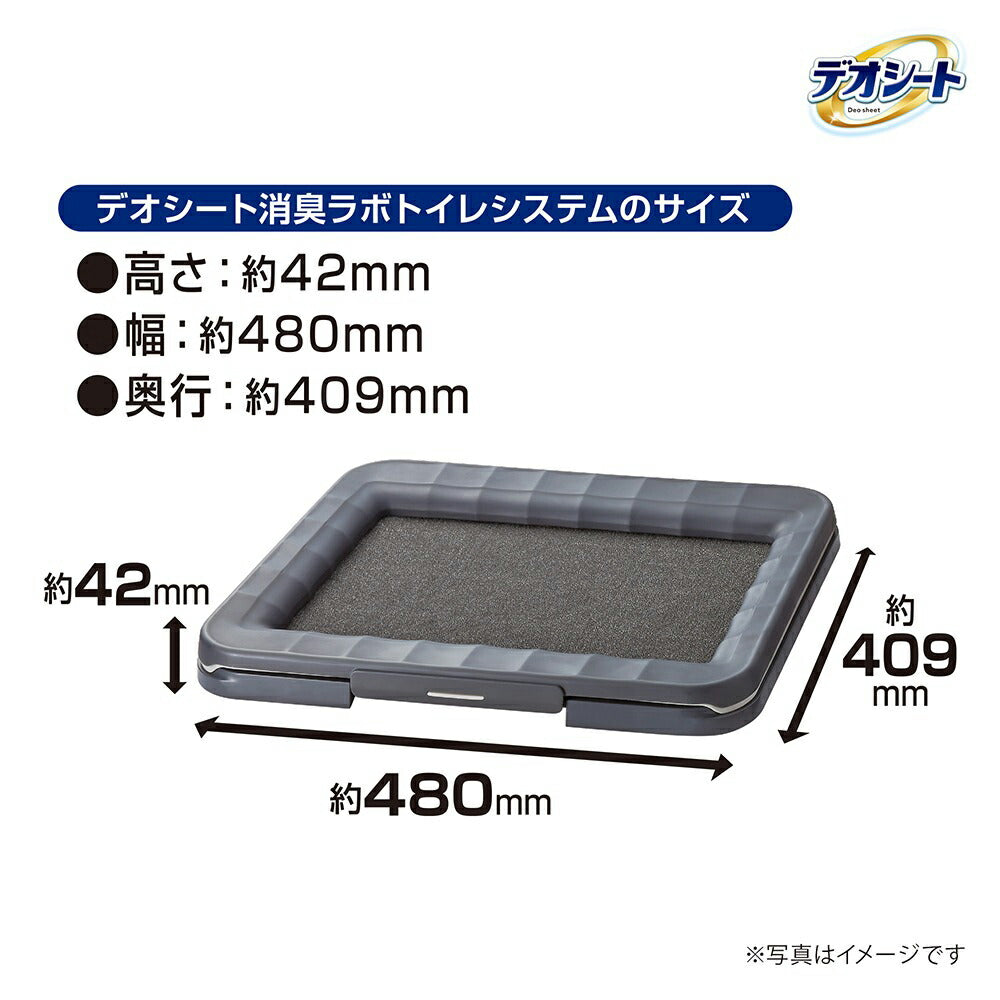 ユニ・チャーム デオシート 消臭ラボ トイレシステム 本体セット レギュラー (犬・ドッグ)