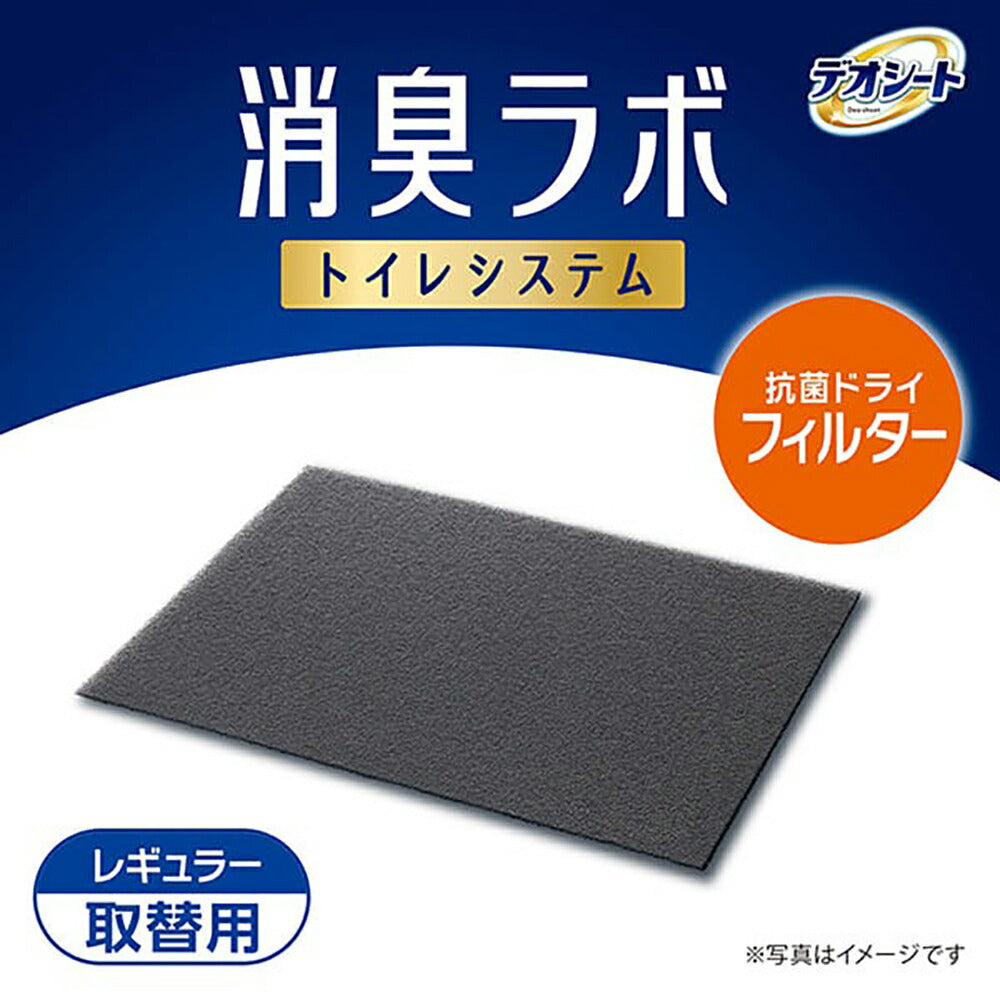 ユニ・チャーム デオシート 消臭ラボ トイレシステム 抗菌ドライフィルター レギュラー 4枚 (犬・ドッグ)