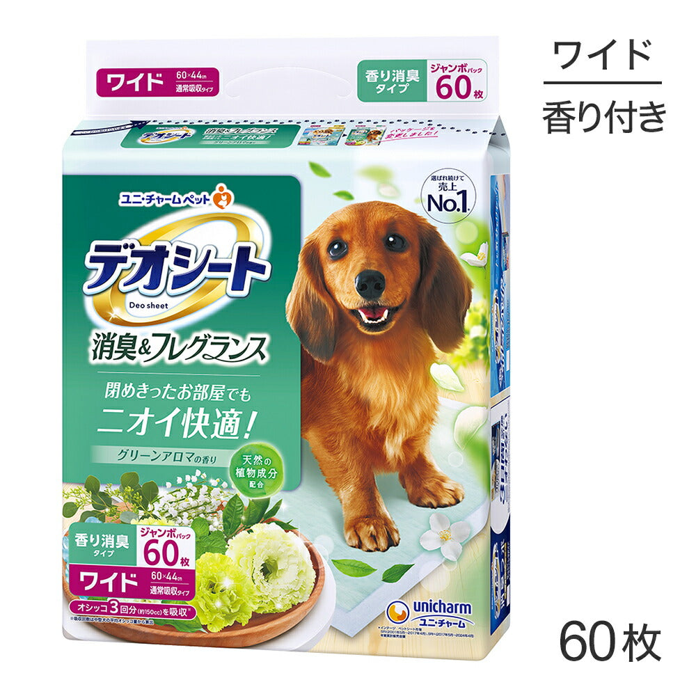 ユニ・チャーム デオシート 消臭&フレグランス グリーンアロマの香り ワイド ペットシーツ 60枚 (犬・ドッグ)