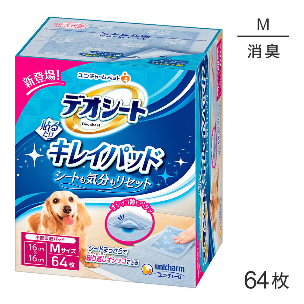 ユニ・チャーム デオシート キレイパッド ペットシーツ Mサイズ 64枚 (犬・ドッグ)