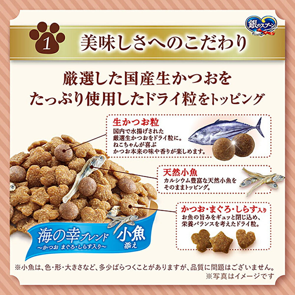 ユニ・チャーム 銀のスプーン 国産生かつおin 全年齢用 海の幸ブレンド 小魚添え 1kg (猫・キャット)