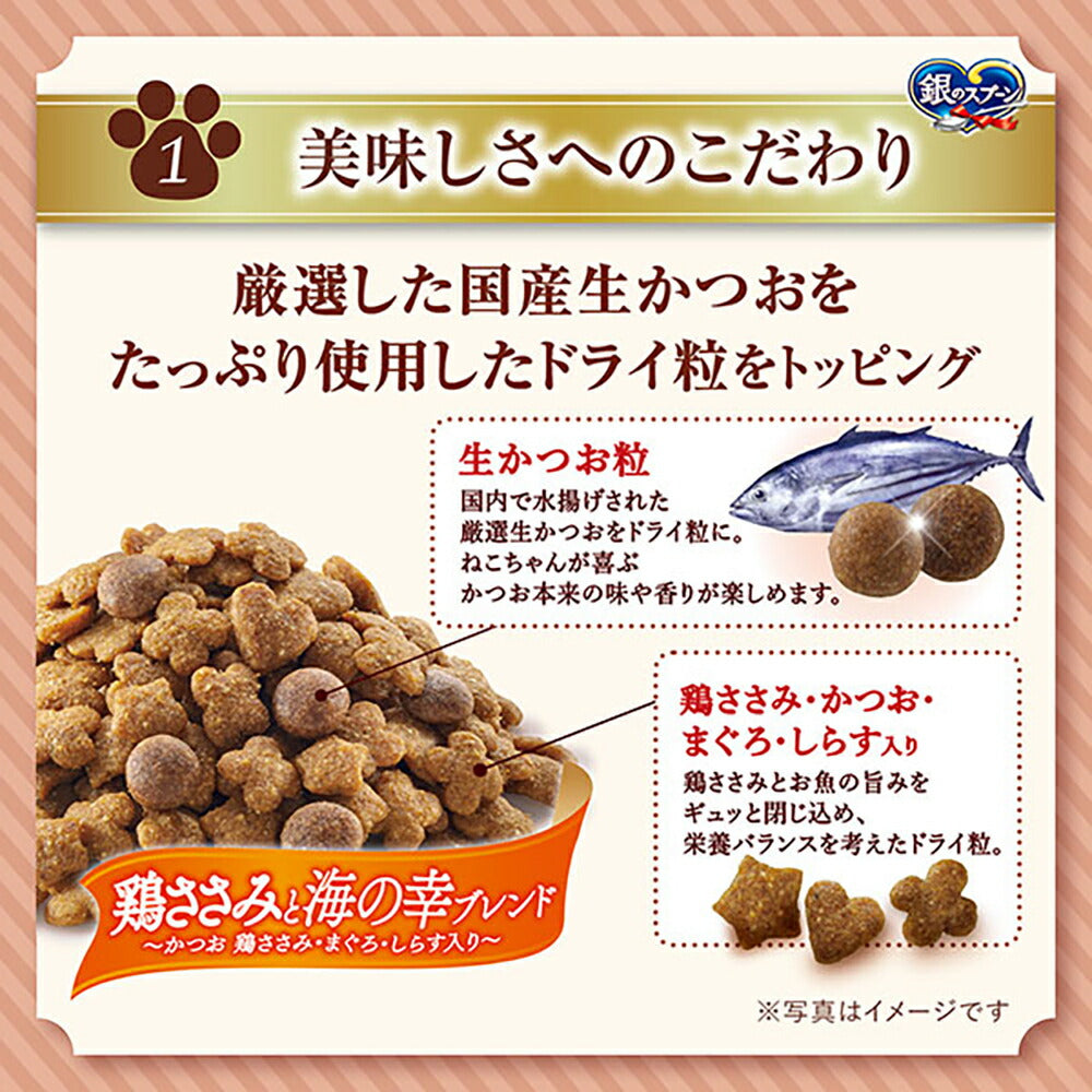 ユニ・チャーム 銀のスプーン 国産生かつおin 全年齢用 鶏ささみと海の幸ブレンド 1.05kg (猫・キャット)
