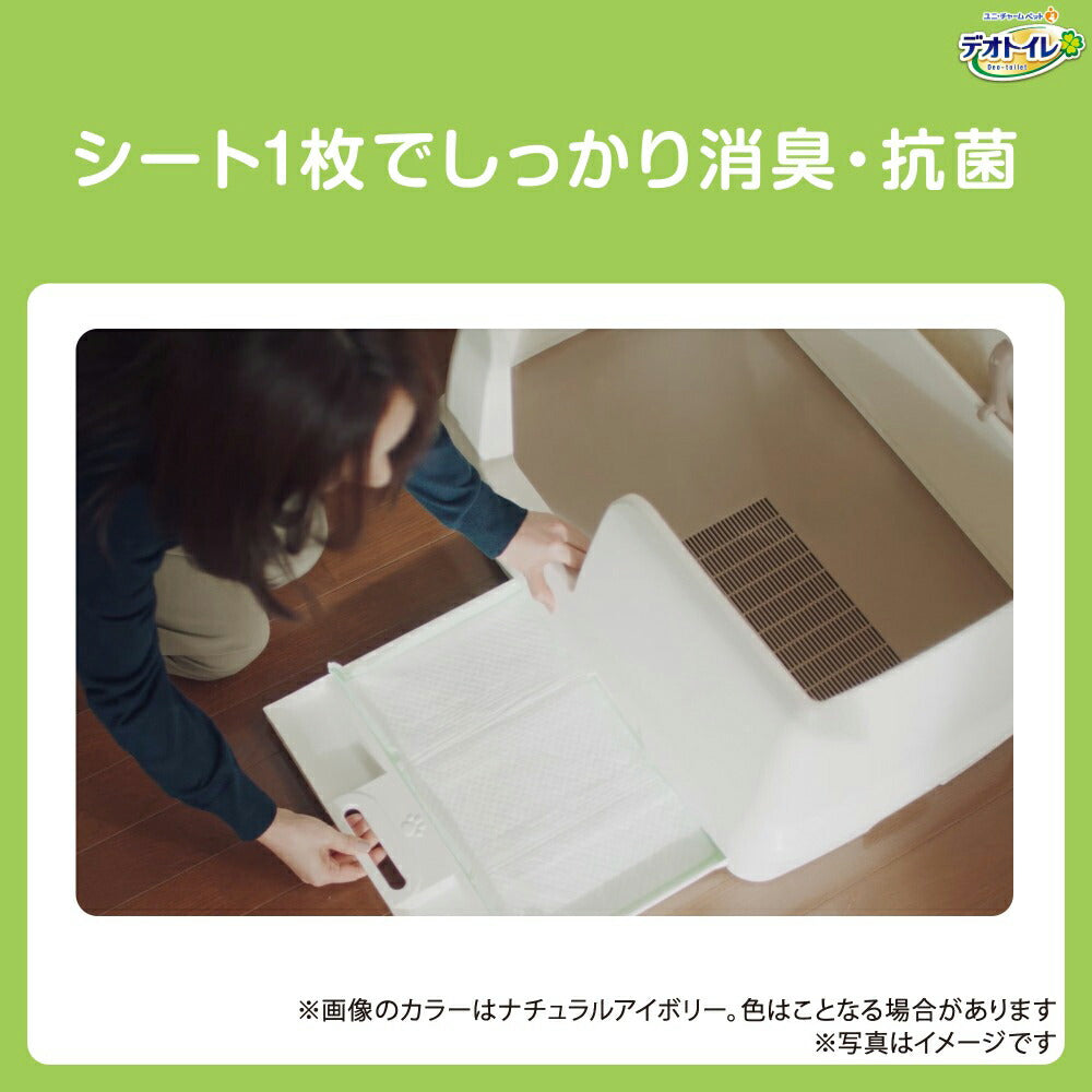 ユニ・チャーム デオトイレ 快適ワイド 本体セット モカグレー (猫・キャット)