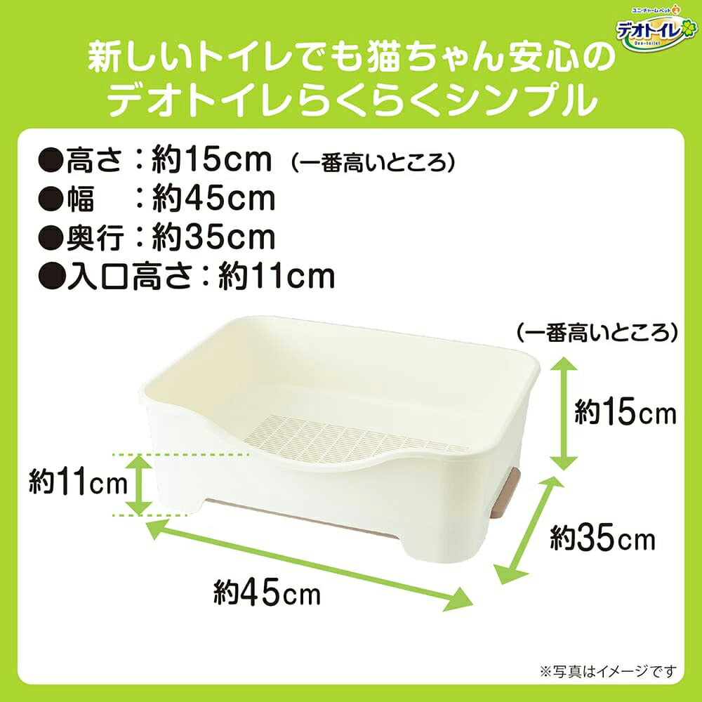 ユニ・チャーム デオトイレ らくらくシンプル 本体セット ナチュラルアイボリー システムトイレ (猫・キャット)