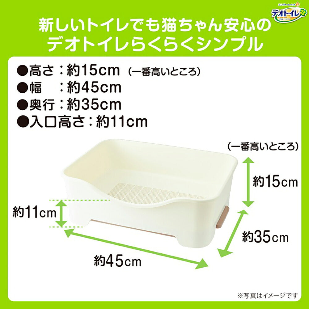 ユニ・チャーム デオトイレ らくらくシンプル 本体セット ダークグレー システムトイレ (猫・キャット)