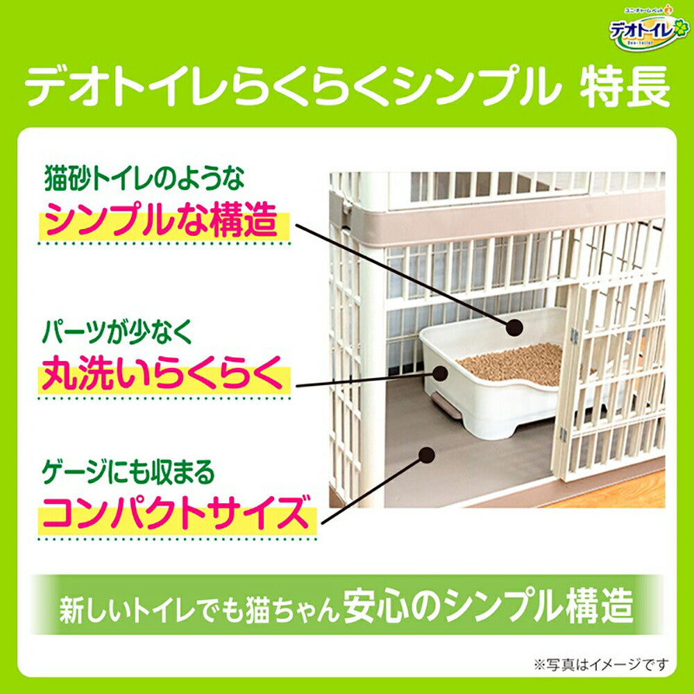 ユニ・チャーム デオトイレ らくらくシンプル 本体セット ダークグレー システムトイレ (猫・キャット)