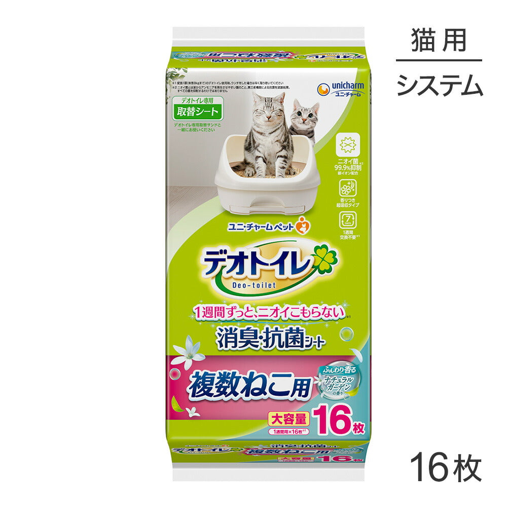 ユニ・チャーム デオトイレ 複数ねこ用 ふんわり香る 消臭・抗菌シート ナチュラルガーデンの香り システムトイレ用 16枚 (猫・キャット)