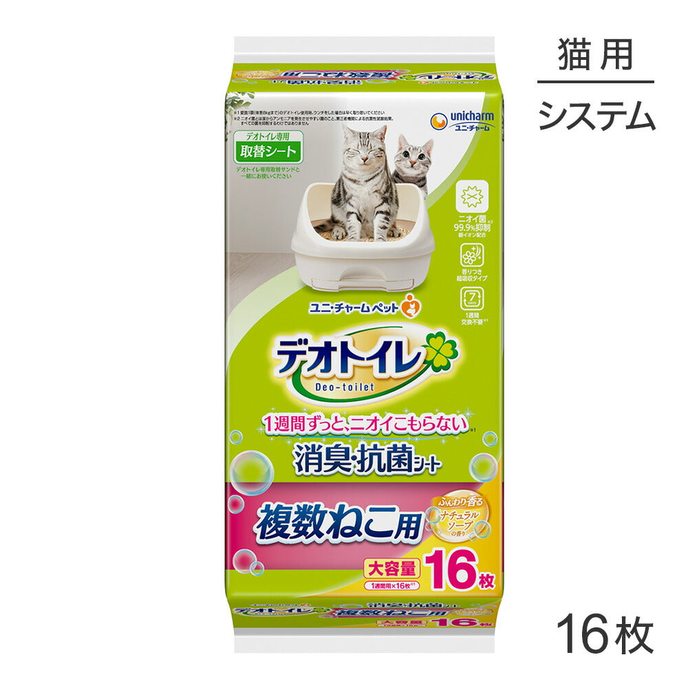 ユニ・チャーム デオトイレ 複数ねこ用 ふんわり香る 消臭・抗菌シート ナチュラルソープの香り システムトイレ用 16枚 (猫・キャット)