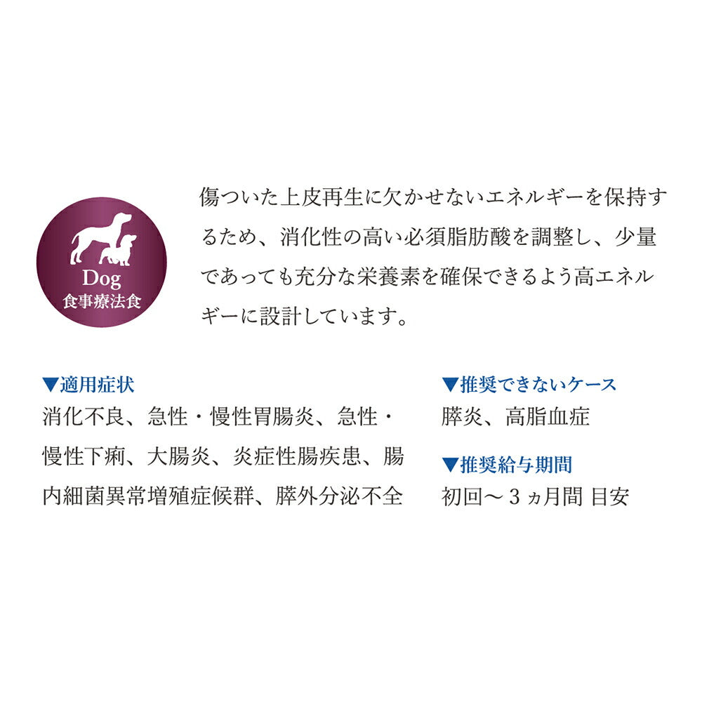 MONGE VetSolution ベッツソリューション 胃腸サポート 療法食 3kg (犬・ドッグ)[正規品]