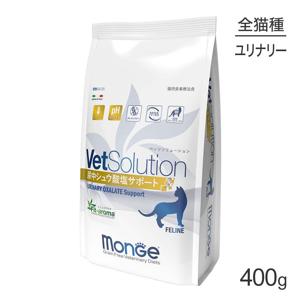 賞味期限2026/4/28]MONGE VetSolution ベッツソリューション 尿中