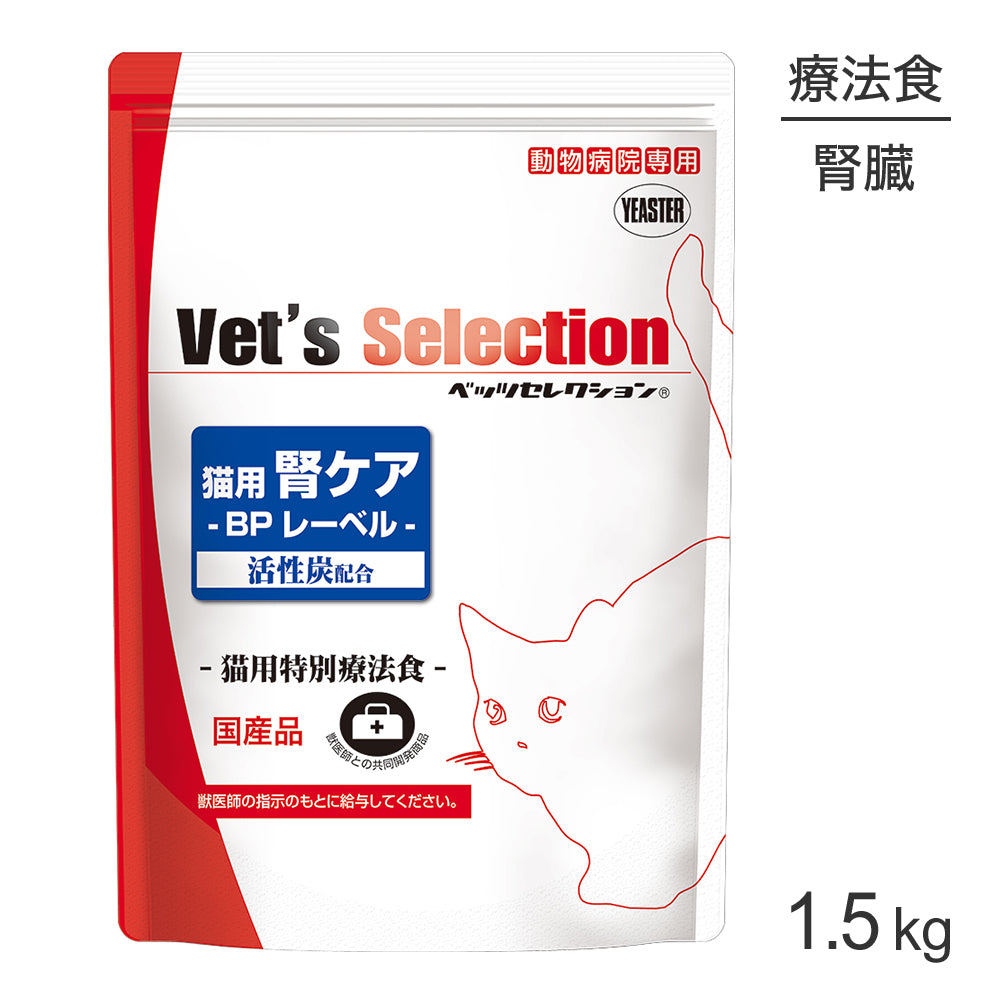 療法食(猫)