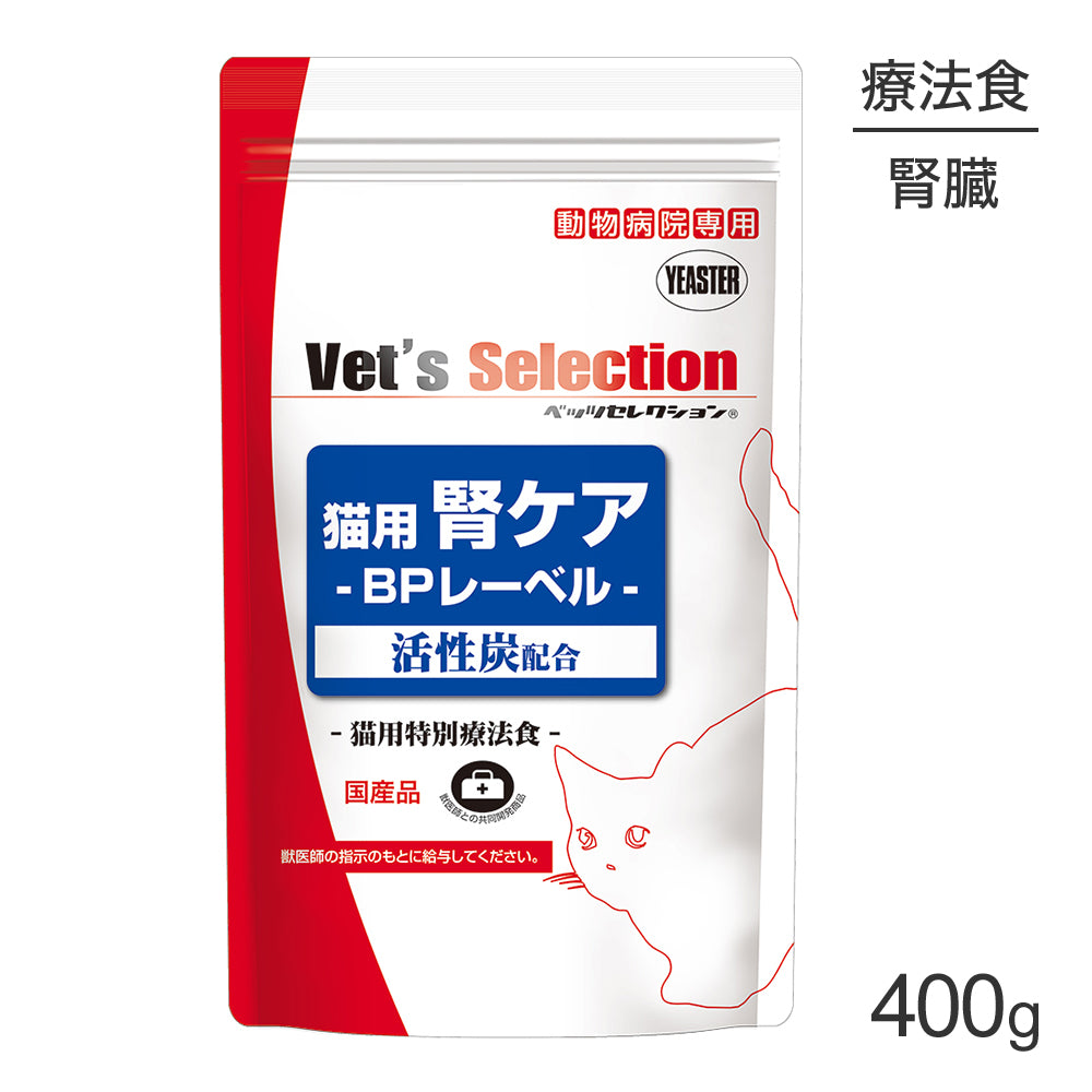ベッツセレクション 猫用 腎ケア BPレーベル 療法食 400g (猫・キャット)