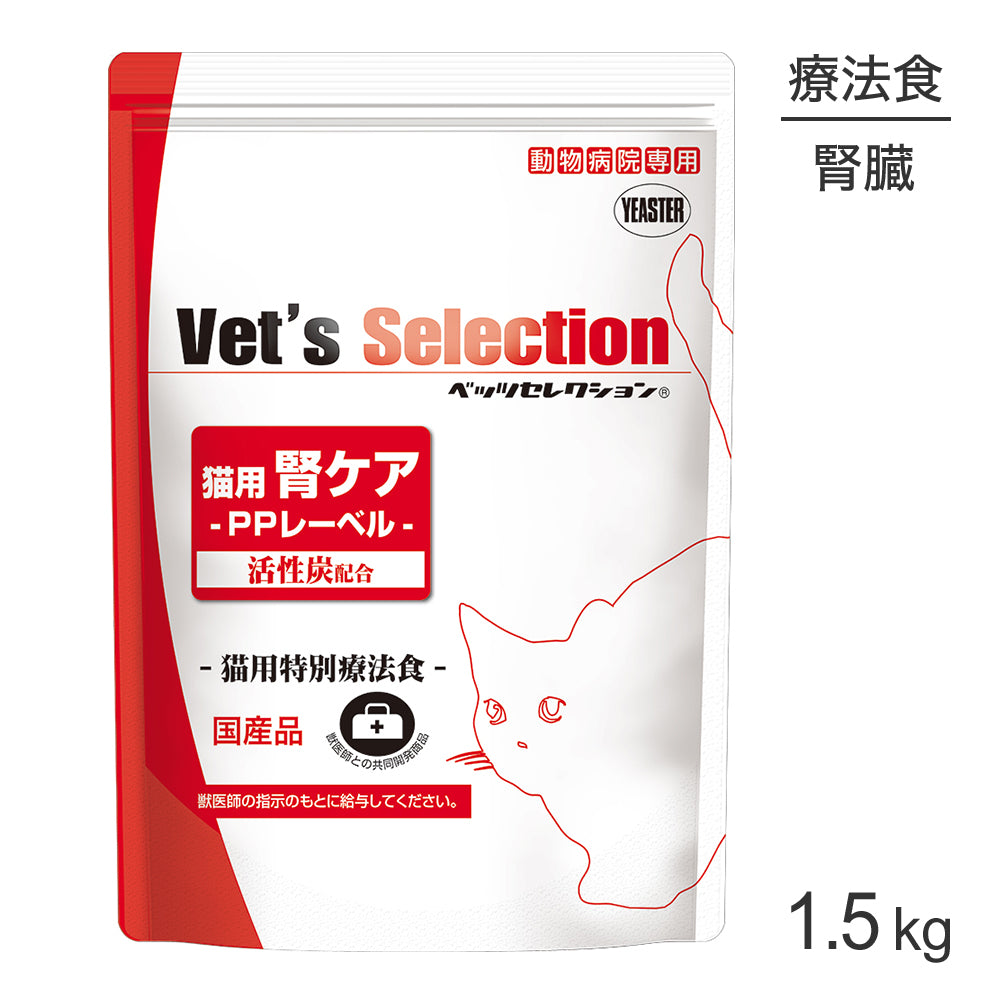 ベッツセレクション 猫用 腎ケア PPレーベル 療法食 1.5kg (猫・キャット)