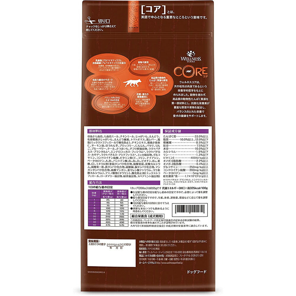 ウェルネス コア 高齢犬用 7歳以上 骨抜き七面鳥 1.8kg (犬・ドッグ)[正規品]