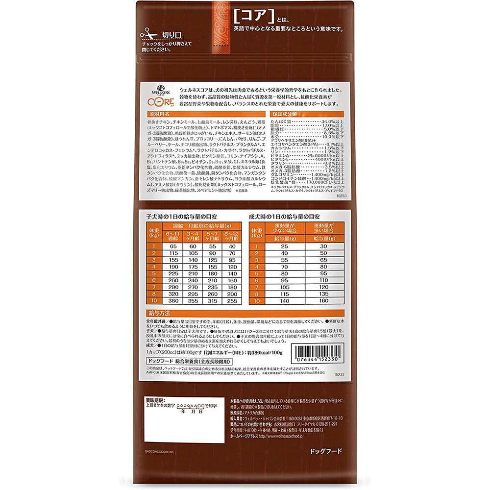 ウェルネス コア 小型犬 全年齢用 骨抜きチキン 800g (犬・ドッグ)[正規品]