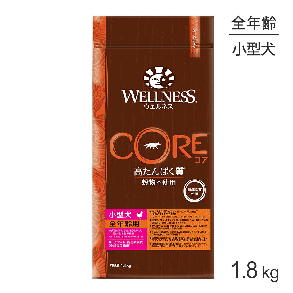 ウェルネス コア 小型犬 全年齢用 骨抜きチキン 1.8kg (犬・ドッグ)[正規品]