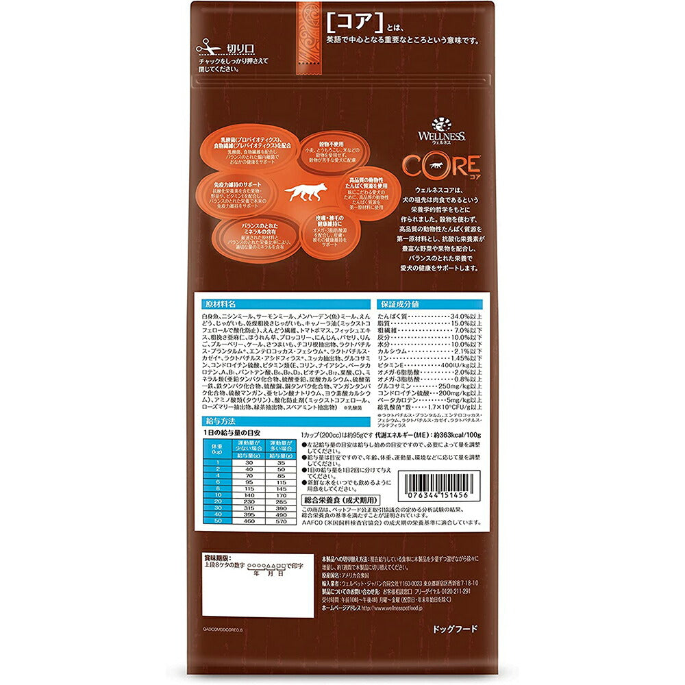 ウェルネス コア 成犬用 1～6歳 オーシャンフィッシュ 白身魚 800g (犬・ドッグ)[正規品]
