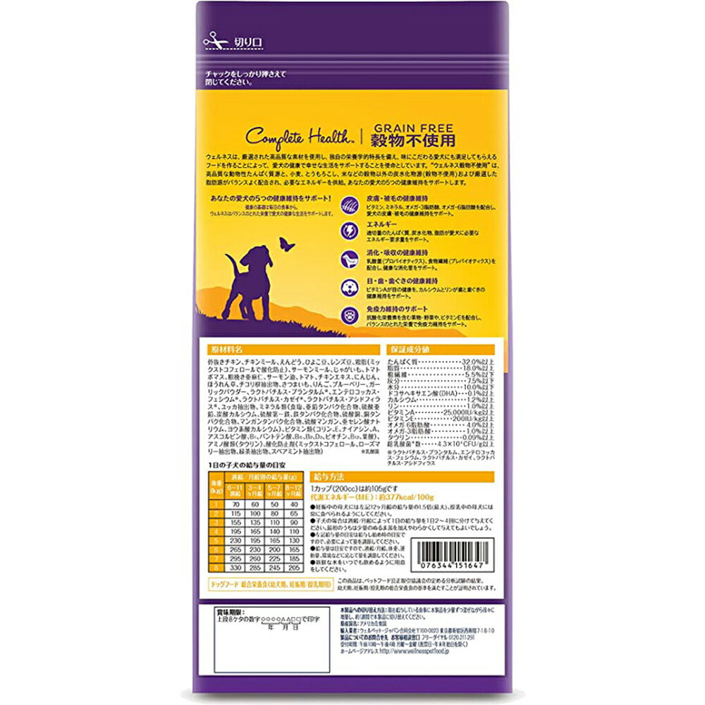 ウェルネス 穀物不使用 子犬用 離乳期から1歳まで 骨抜きチキン 800g (犬・ドッグ)[正規品]