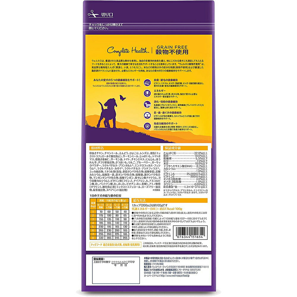 ウェルネス 穀物不使用 子犬用 離乳期から1歳まで 骨抜きチキン 1.8kg (犬・ドッグ)[正規品]