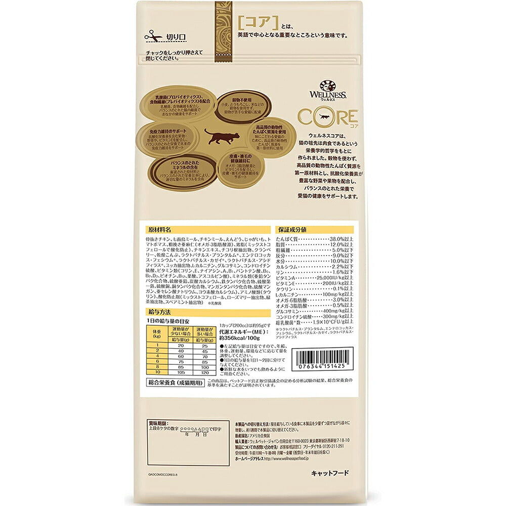 ウェルネス コア 室内猫用 成猫用 1歳以上 骨抜きチキン 800g (猫・キャット)[正規品]