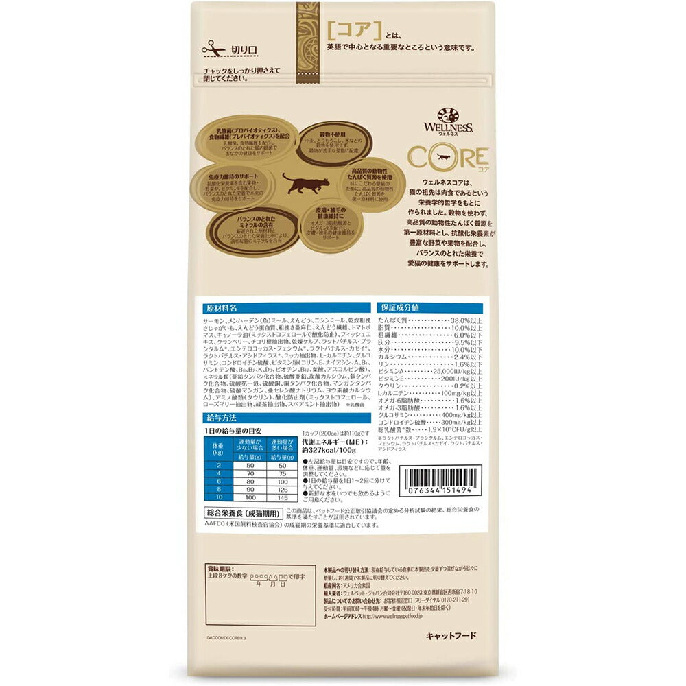 ウェルネス コア 室内猫用 成猫用 1歳以上 サーモン 800g (猫・キャット)[正規品]