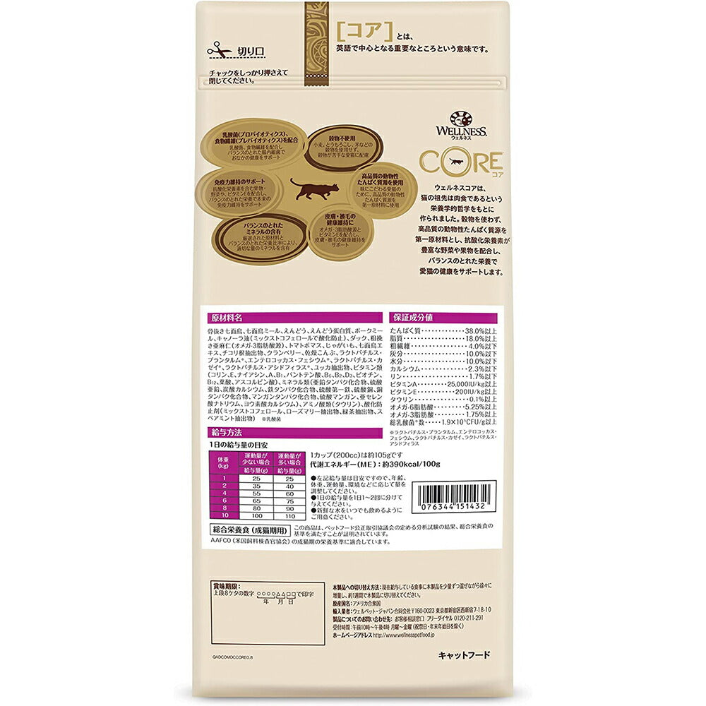 ウェルネス コア 成猫用 1歳以上 骨抜き七面鳥 800g (猫・キャット)[正規品]