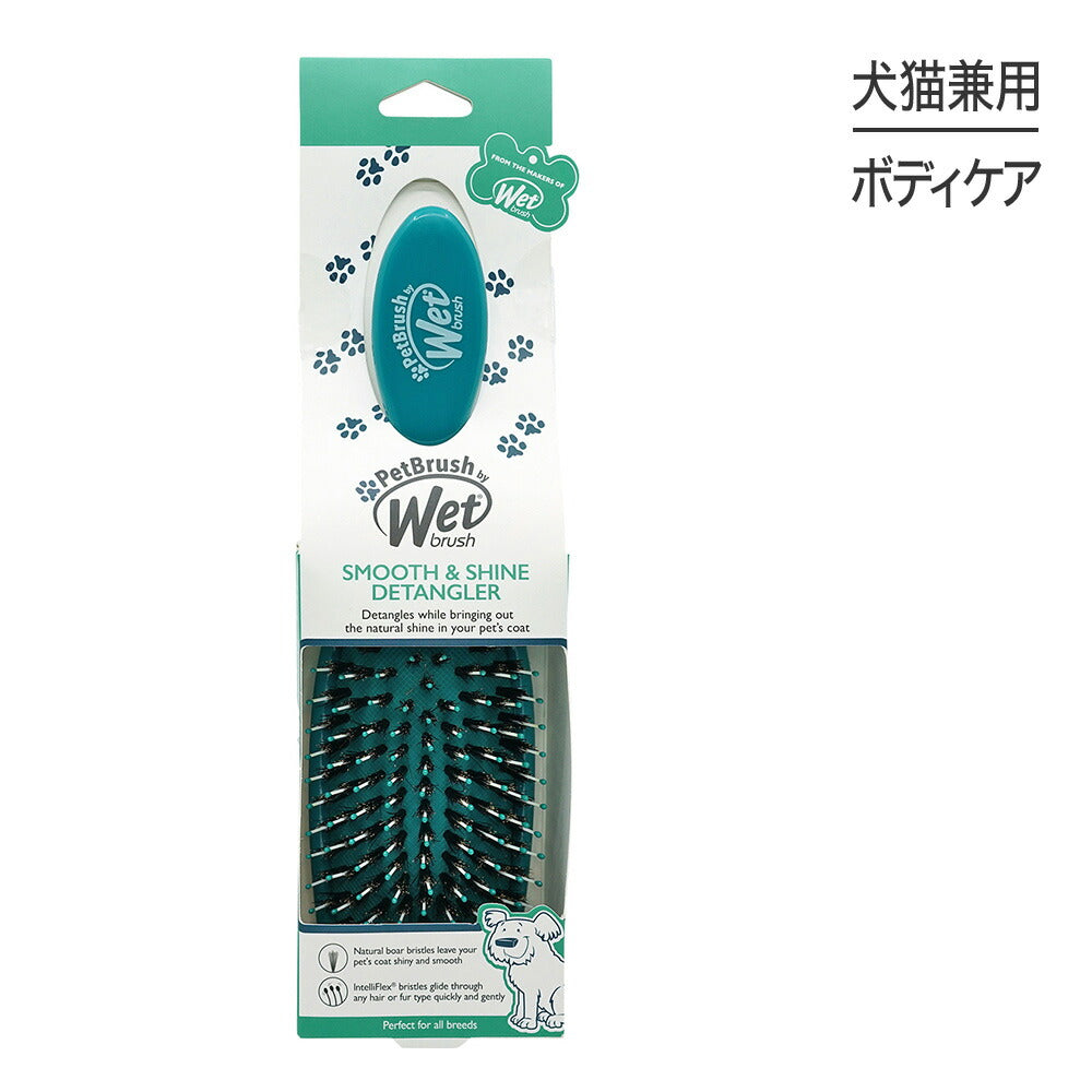 ウェットブラシ Wetbrush スムース＆シャイン ディタングラー (犬猫兼用)[正規品]