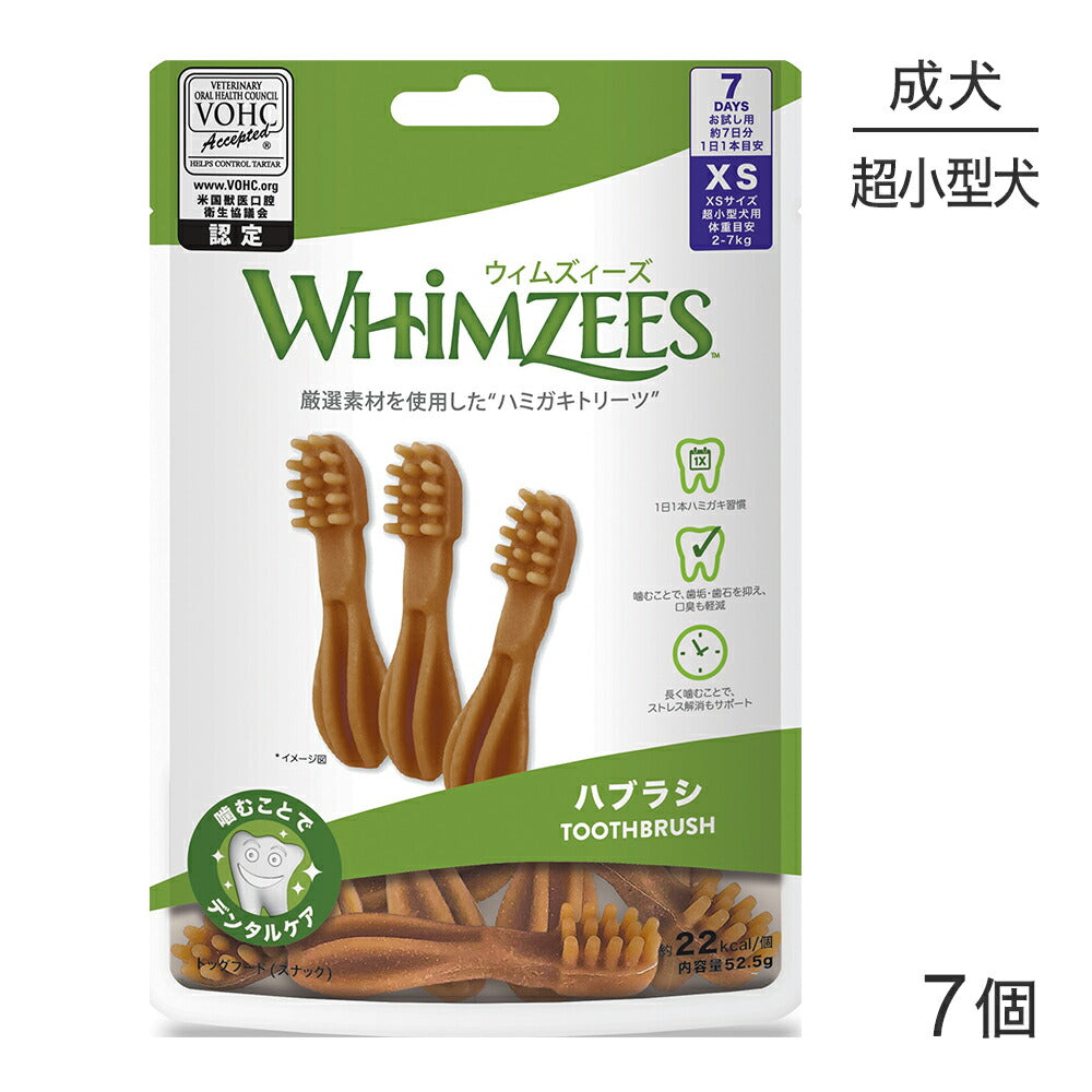 【メール便】WHIMZEES ウィムズィーズ ハブラシ XS 7個入 (犬・ドッグ)[正規品][M便 1/2]