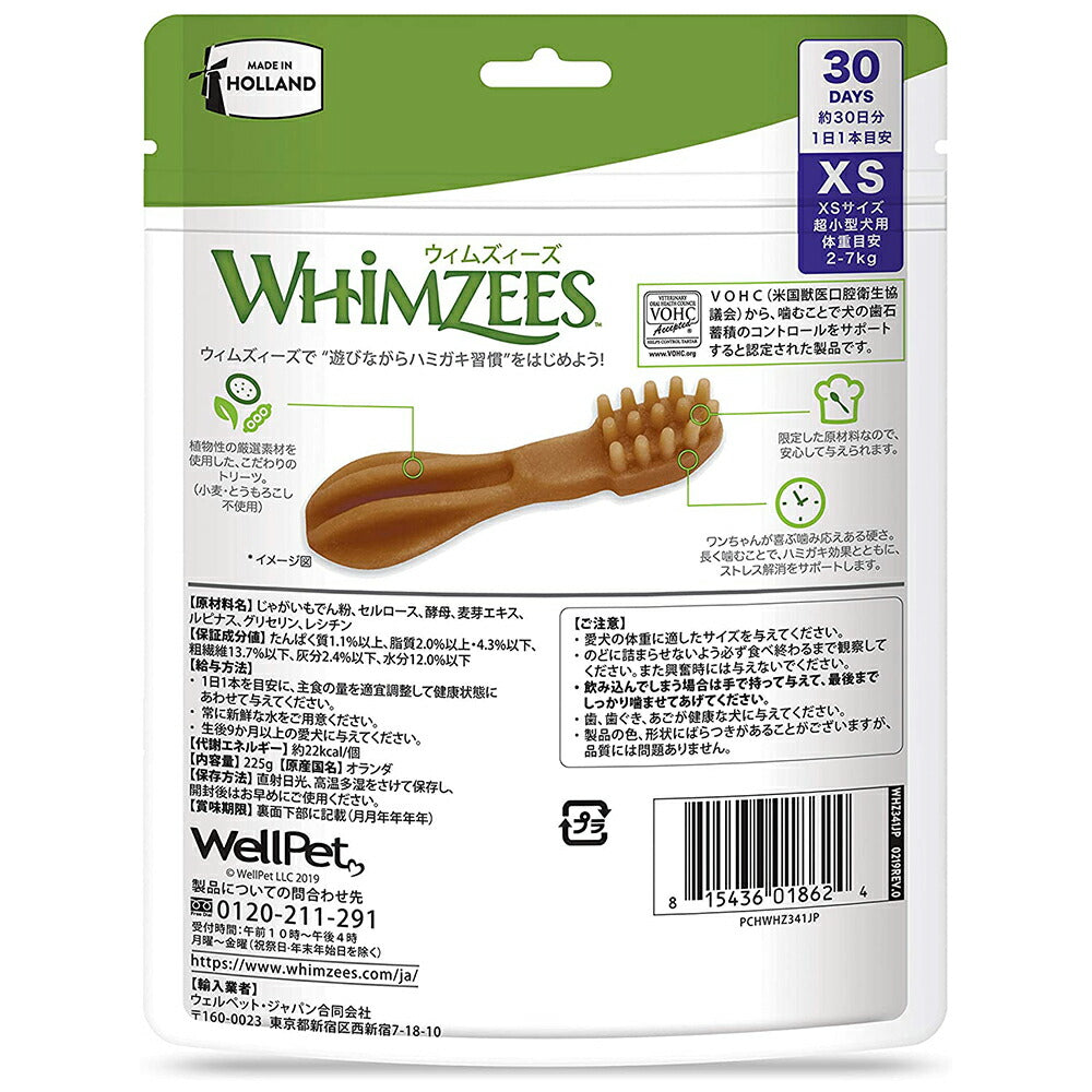 WHIMZEES ウィムズィーズ ハブラシ XS 30個入 (犬・ドッグ)[正規品]