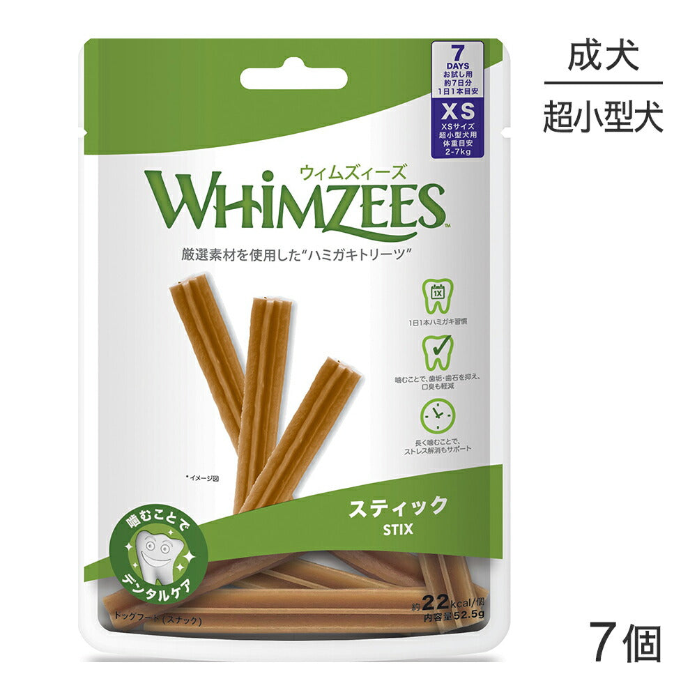 【メール便】WHIMZEES ウィムズィーズ スティックス XS 7個入 (犬・ドッグ)[正規品][M便 1/2]