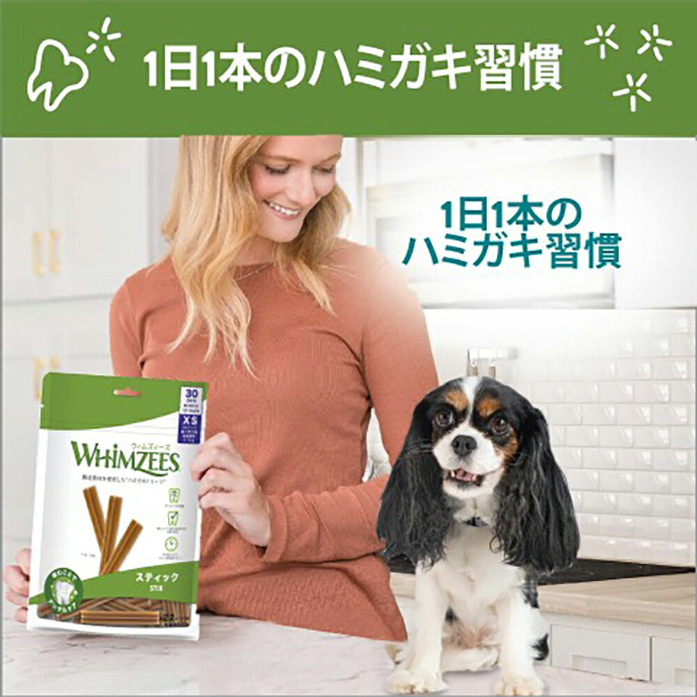 【メール便】WHIMZEES ウィムズィーズ スティックス XS 14個入 (犬・ドッグ)[正規品][M便 1/2]