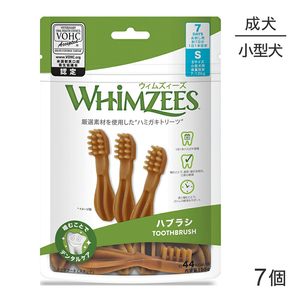 【メール便】WHIMZEES ウィムズィーズ ハブラシ S 7個入 (犬・ドッグ)[正規品][M便 1/2]