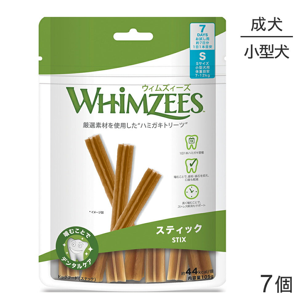 【メール便】WHIMZEES ウィムズィーズ スティックス S 7個入 (犬・ドッグ)[正規品][M便 1/2]