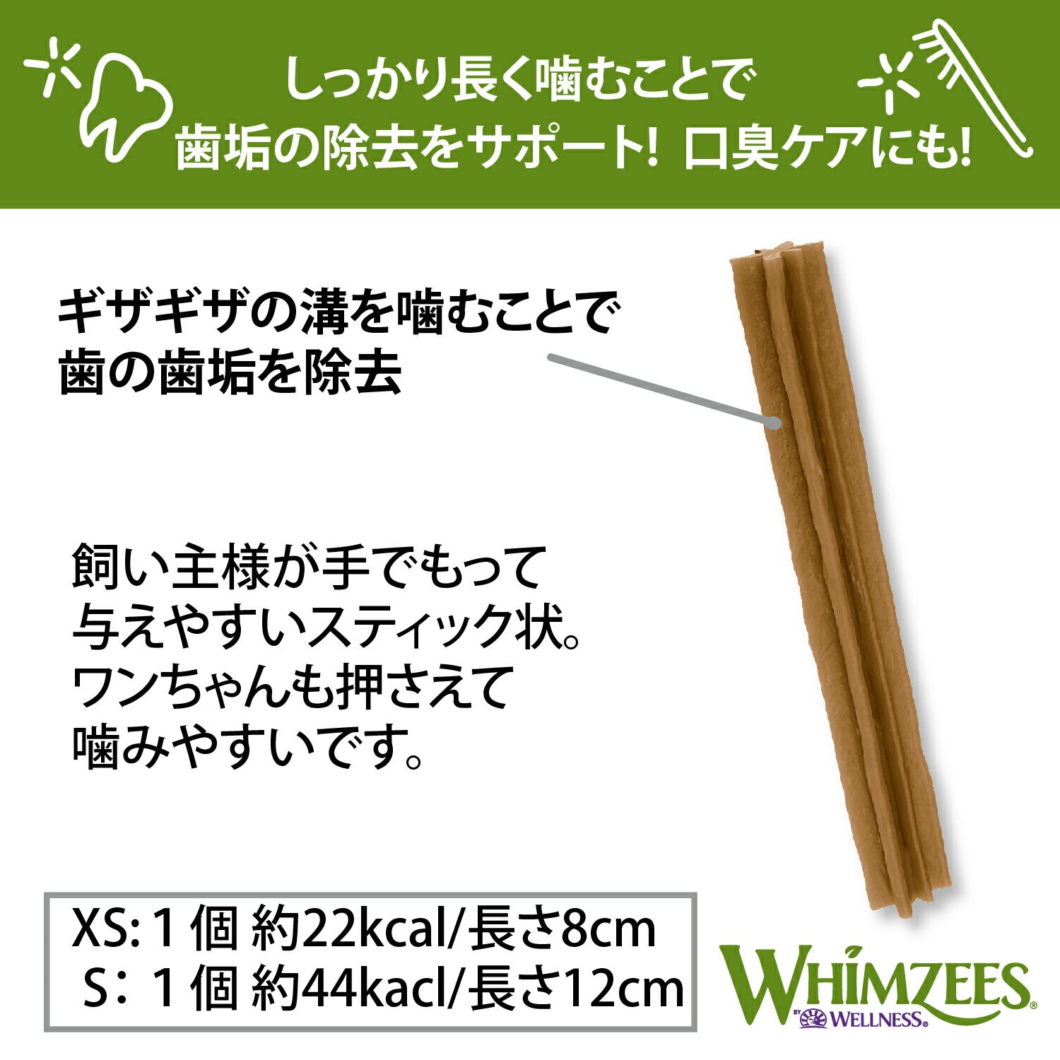 【メール便】WHIMZEES ウィムズィーズ スティックス S 14個入 (犬・ドッグ)[正規品][M便 1/2]