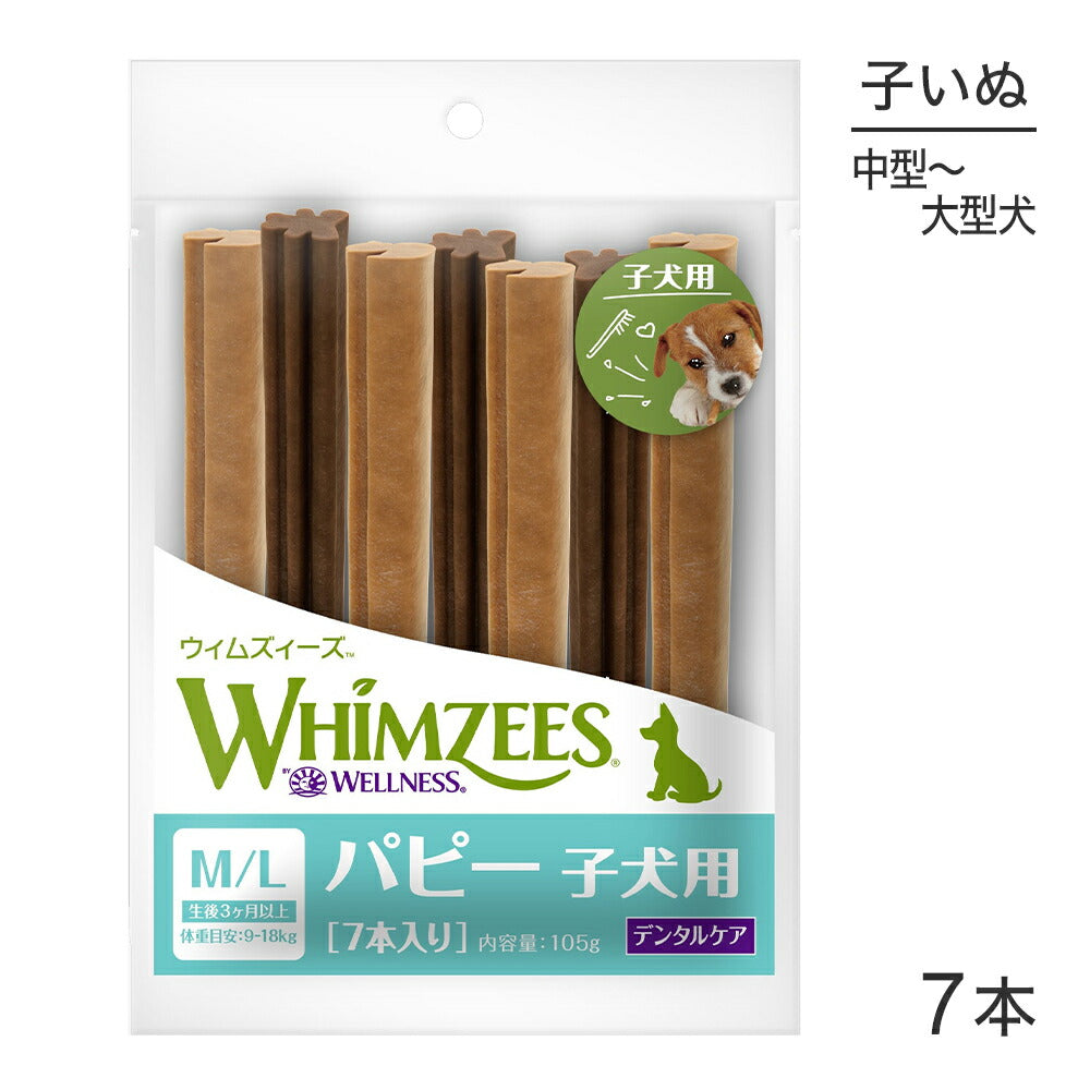 【メール便】WHIMZEES ウィムズィーズ パピー M-L 体重9-18kg 7本入 (犬・ドッグ)[正規品][M便 1/3]