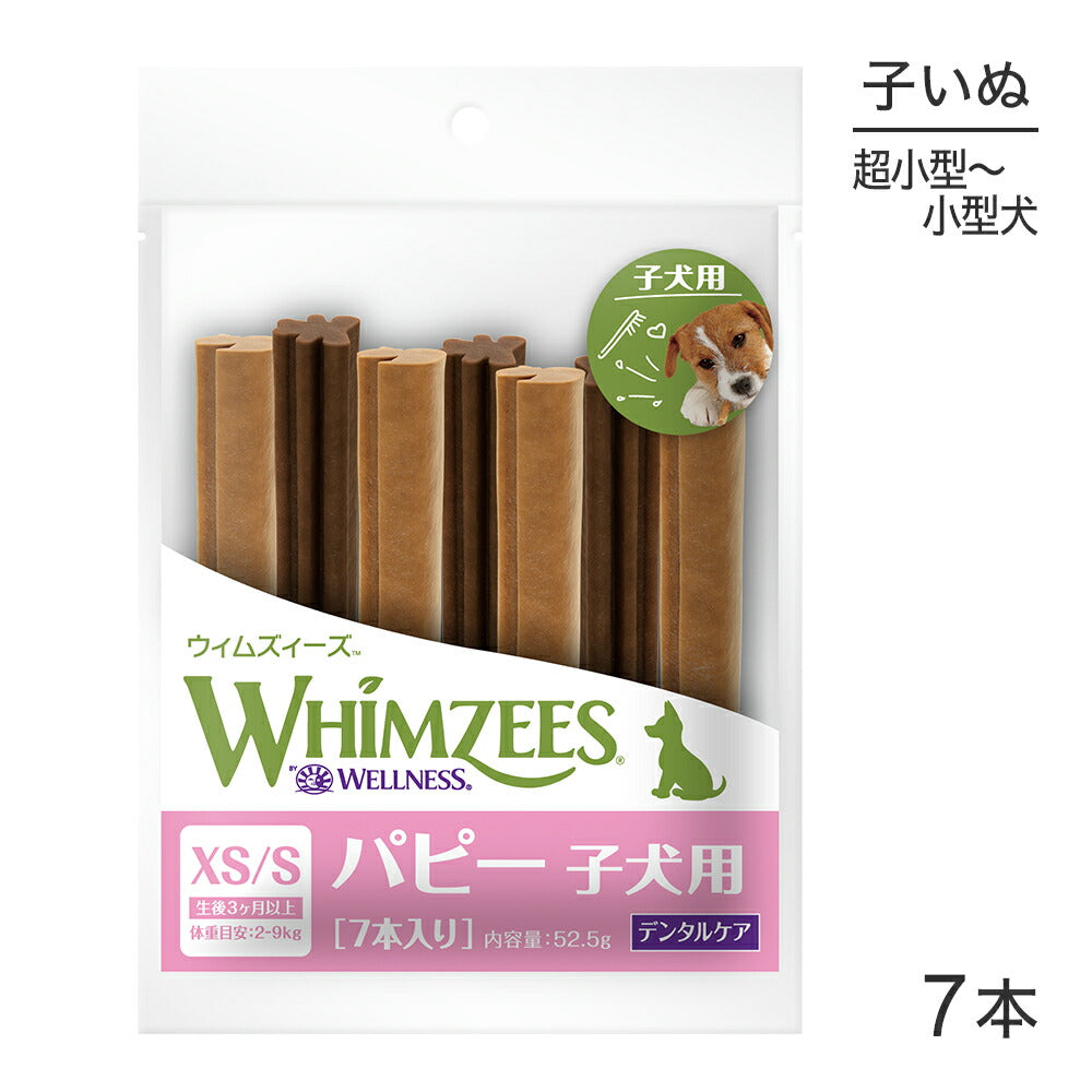 【メール便】WHIMZEES ウィムズィーズ パピー XS-S 体重2-9kg 7本入 (犬・ドッグ)[正規品][M便 1/3]