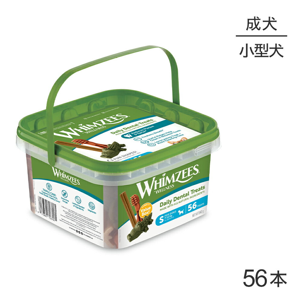 WHIMZEES ウィムズィーズ バラエティバリューボックス S 小型犬 体重7-12kg 56本入 (犬・ドッグ)[正規品]