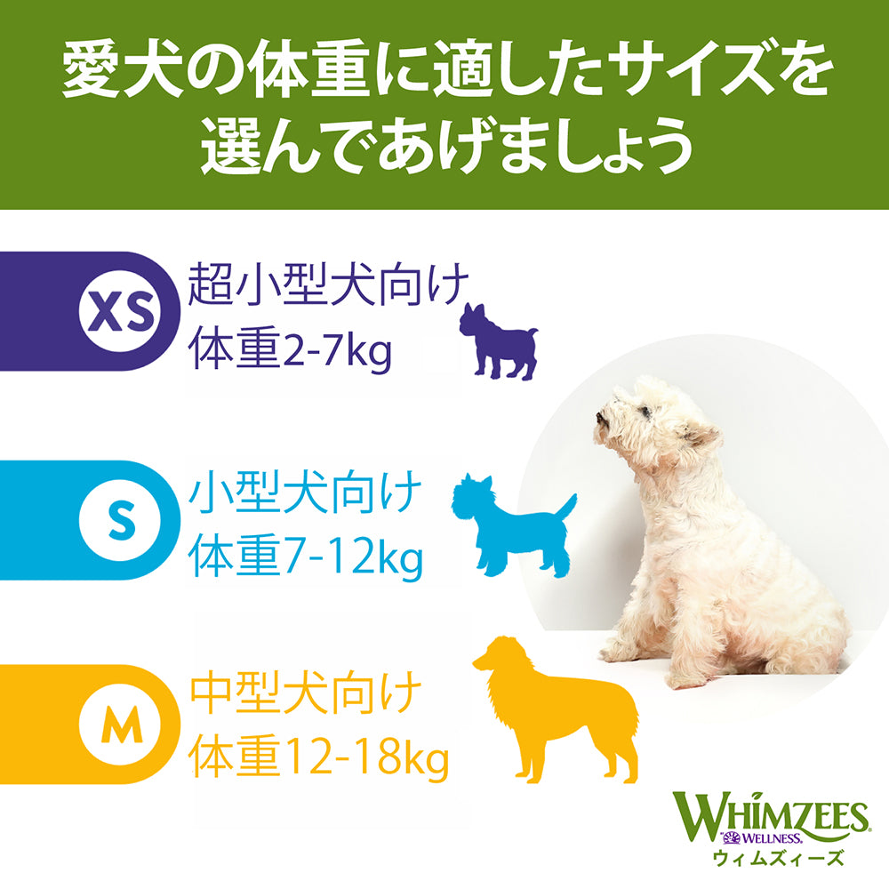 【メール便】WHIMZEES ウィムズィーズ 息さわやか やわらかタイプ S 小型犬 体重7-12kg 7個入り (犬・ドッグ)[正規品][M便 1/3]